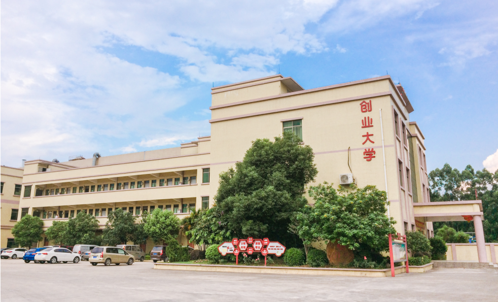 箭冠汽配創(chuàng)業(yè)大學.png